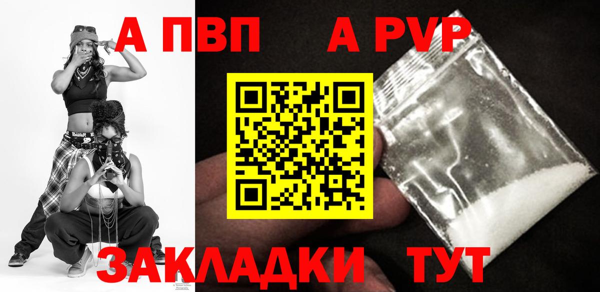 Alpha-PVP кристаллы Тула
