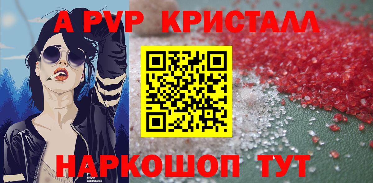 Тула  Альфа ПВП  Вход с VPN  A PVP VHQ  Alpha-PVP кристаллы  где продают наркотики  A PVP мука 