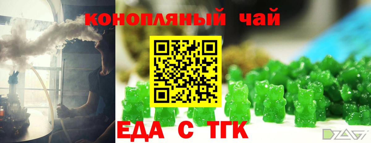 Тула  Cannafood марихуана  Вход с VPN 