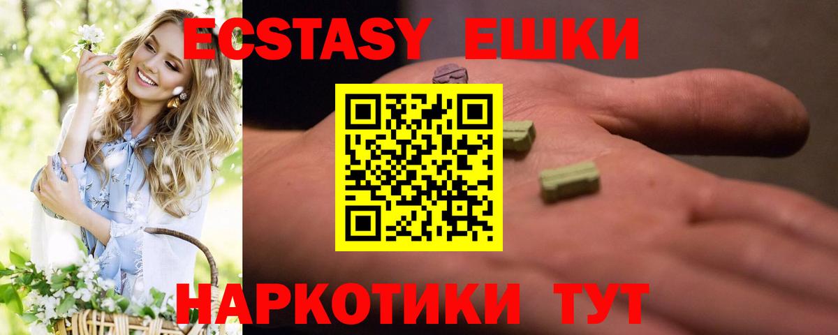 ЭКСТАЗИ  Вход с VPN  Тула  ЭКСТАЗИ VHQ  ЭКСТАЗИ Punisher 