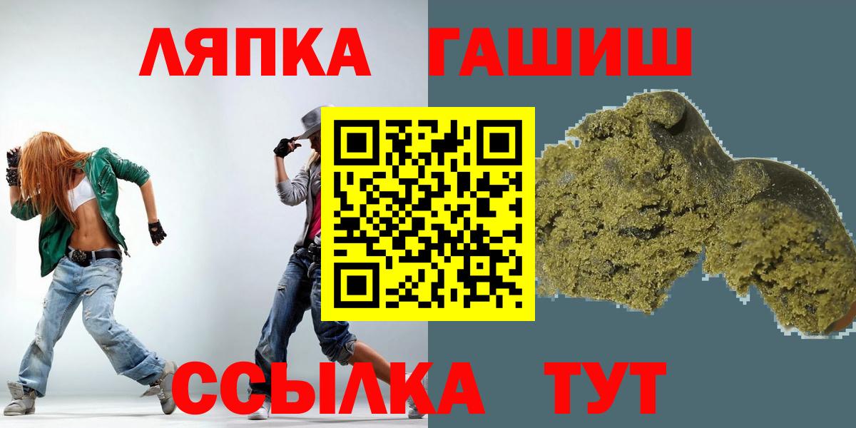 ГАШ  ГАШ гарик  Вход с VPN  Тула  Гашиш ice o lator 