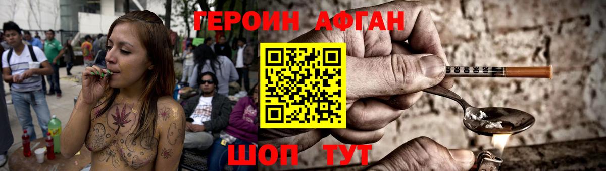 Героин Афган  ГЕРОИН  Тула  Вход с VPN 