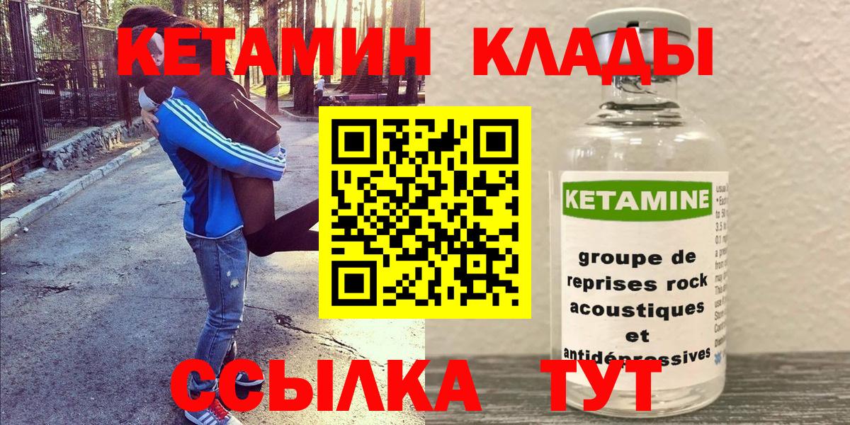 Кетамин ketamine  Кетамин VHQ  Тула  Вход с VPN 