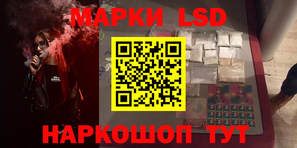 LSD-25 экстази кислота Тула