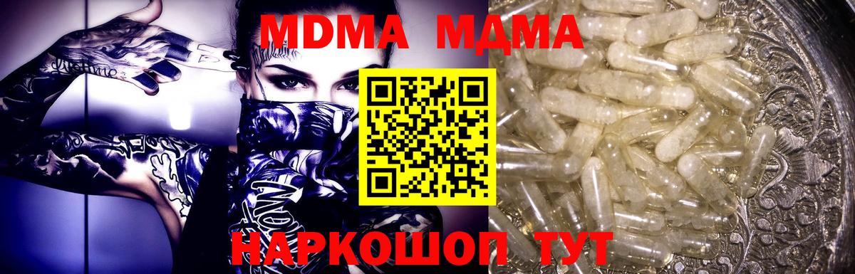 MDMA crystal Тула