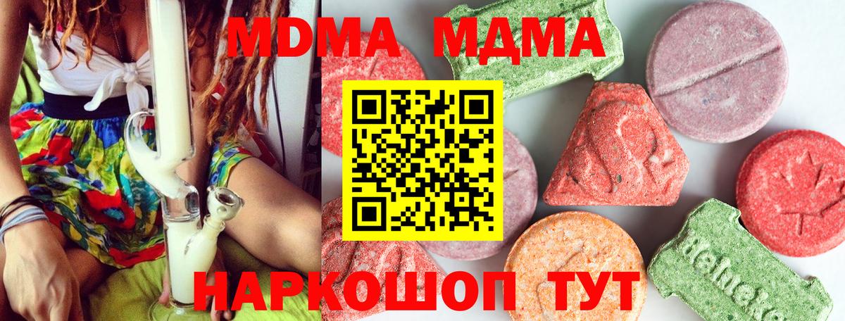 MDMA кристаллы  MDMA молли  Вход с VPN  Тула 