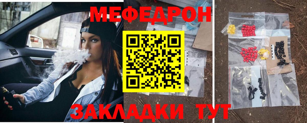 Меф мяу мяу  Вход с VPN  Меф  Тула  МЯУ-МЯУ mephedrone 
