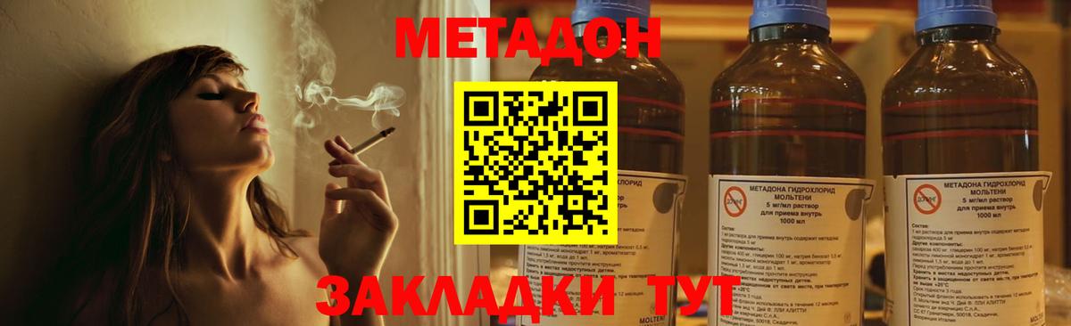 МЕТАДОН мёд  МЕТАДОН белоснежный  Тула  Вход с VPN 