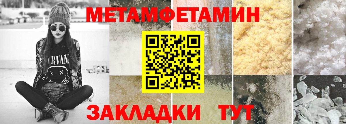МЕТАМФЕТАМИН мет  Вход с VPN  Тула 