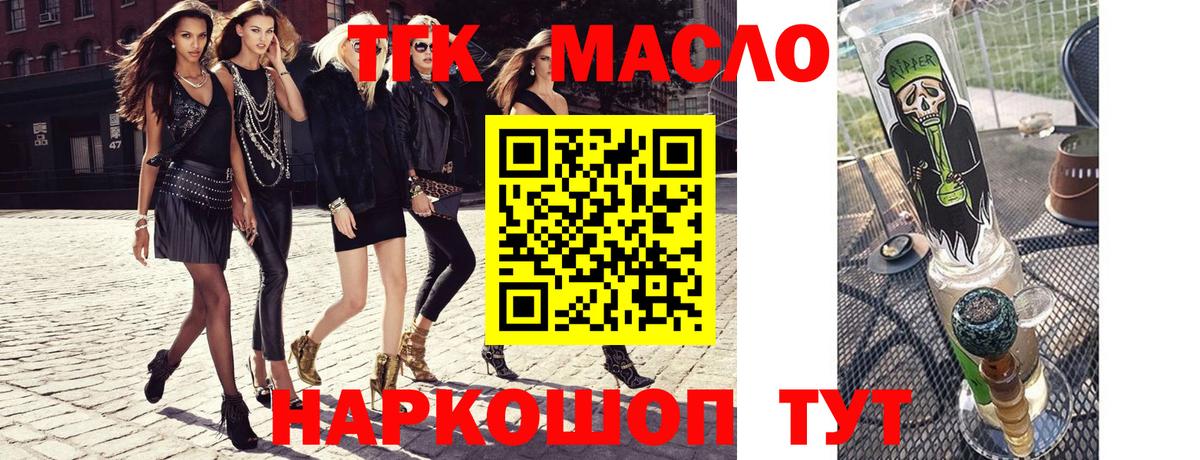 ТГК Wax  Вход с VPN  Тула  наркота  ТГК вейп с тгк 