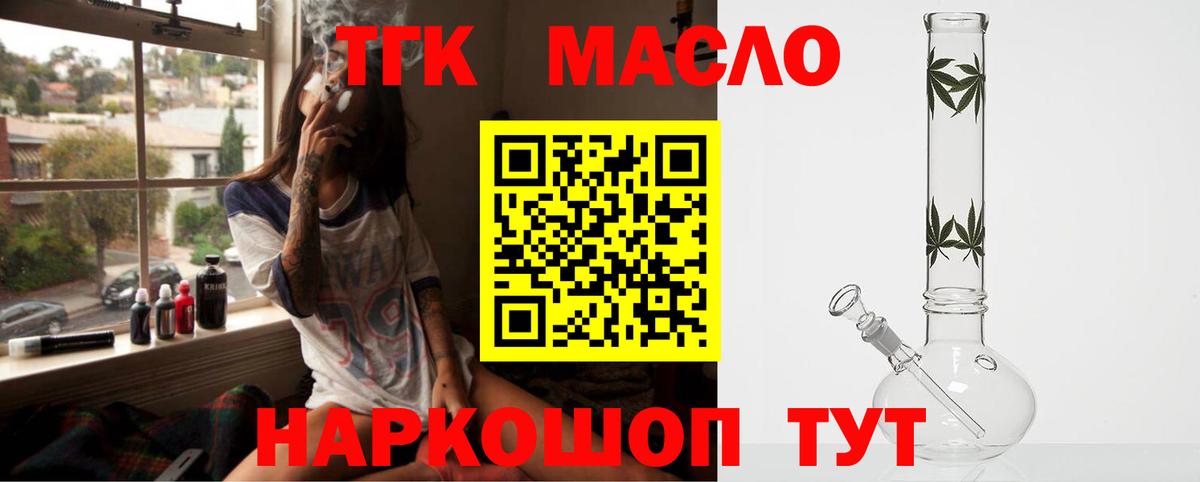 ТГК Wax Тула